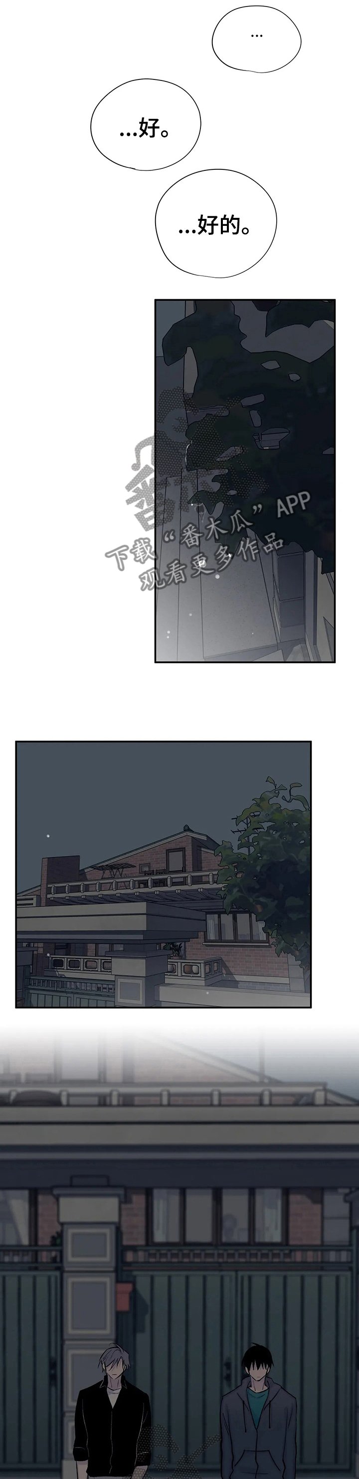 第70章： 早知如此何必当初