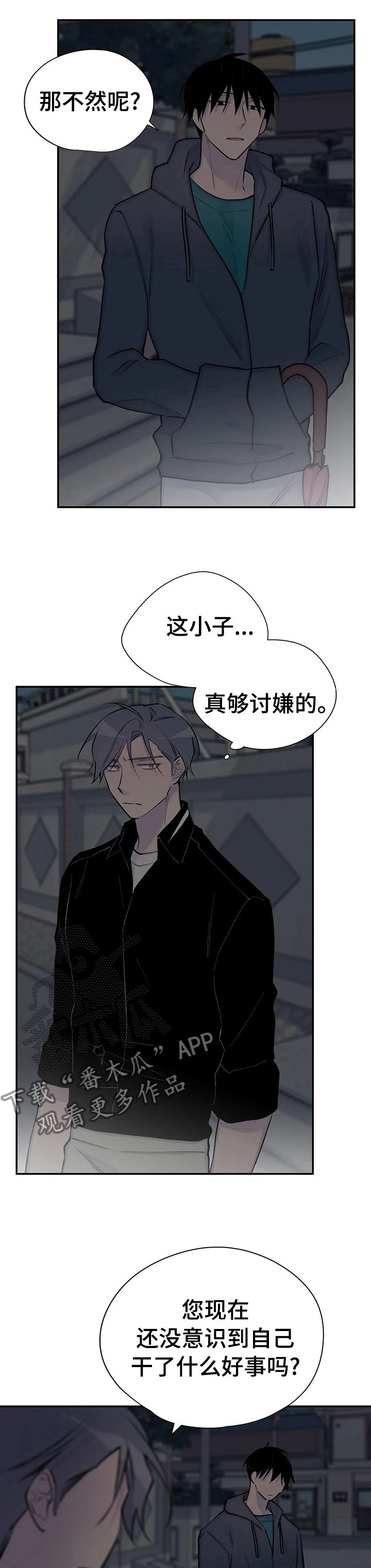 第70章： 早知如此何必当初