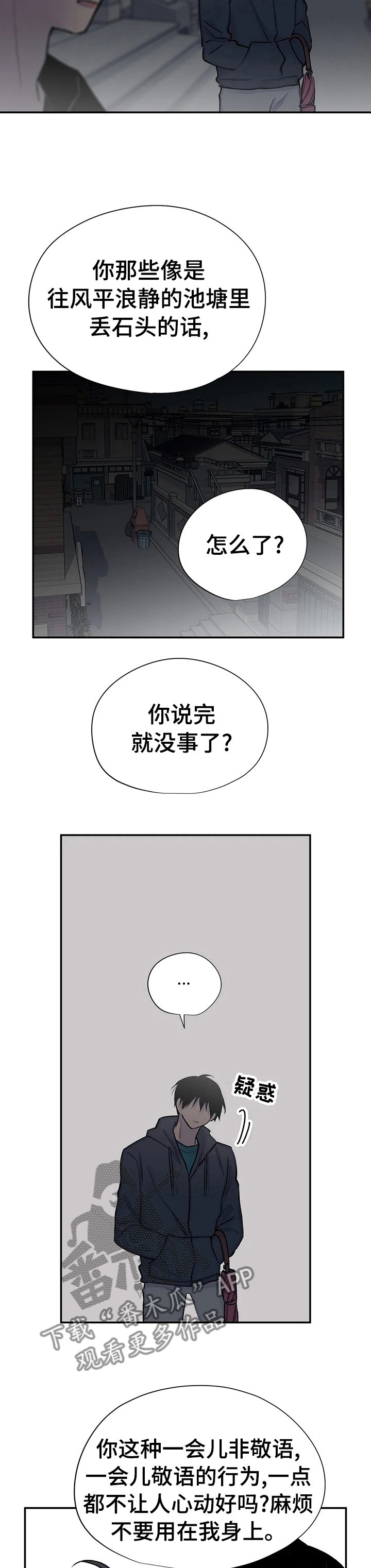 第70章： 早知如此何必当初