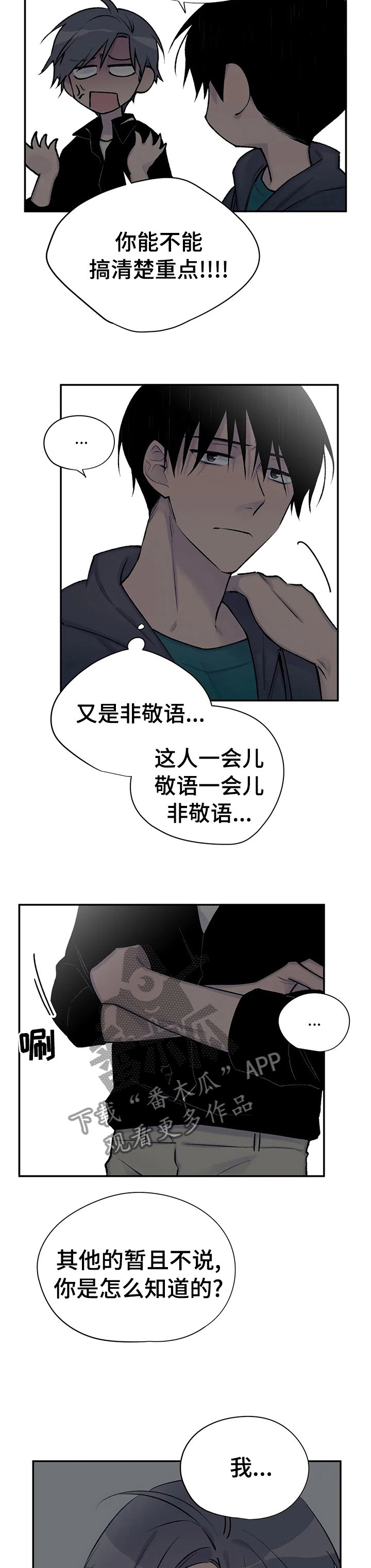 第70章： 早知如此何必当初
