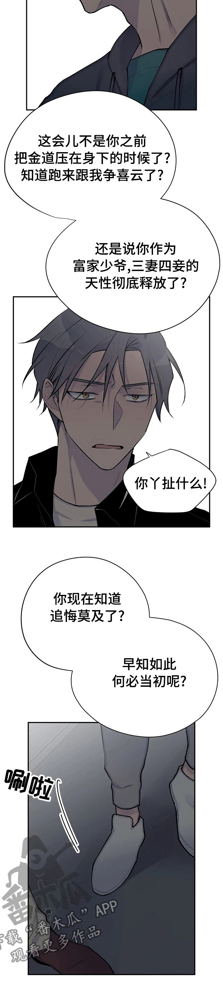 第70章： 早知如此何必当初