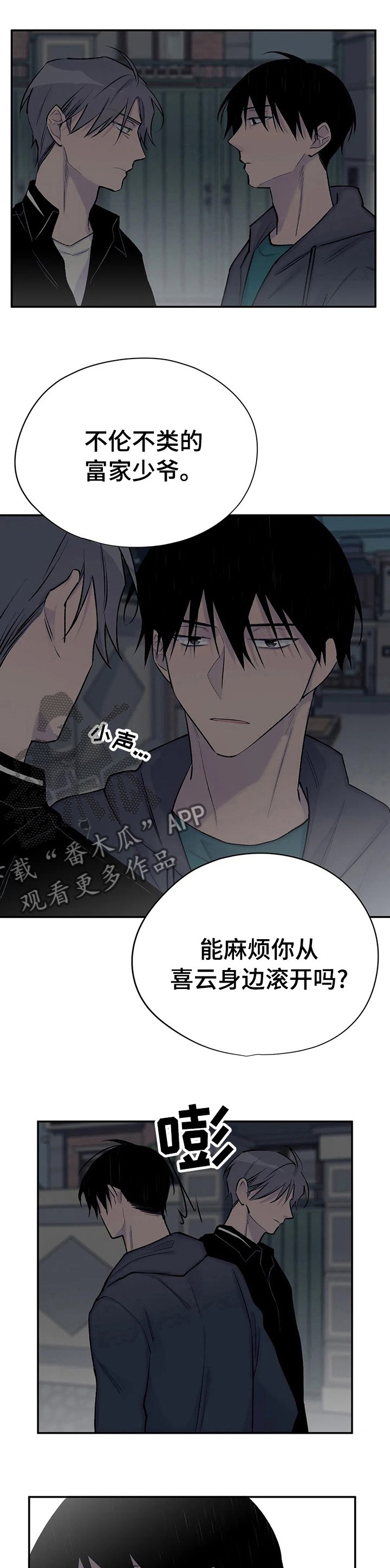 第71章：开心不起来
