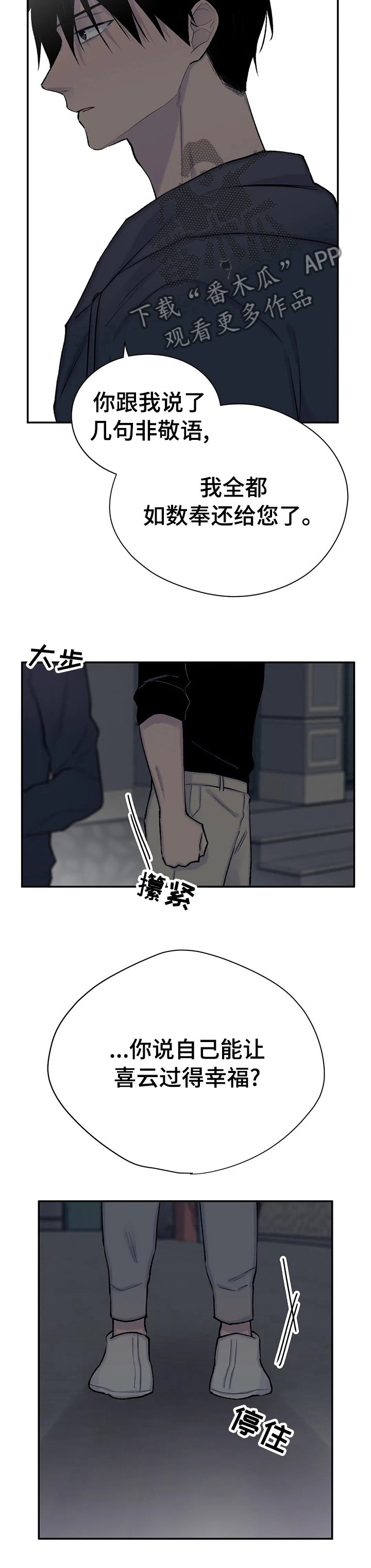 第71章：开心不起来