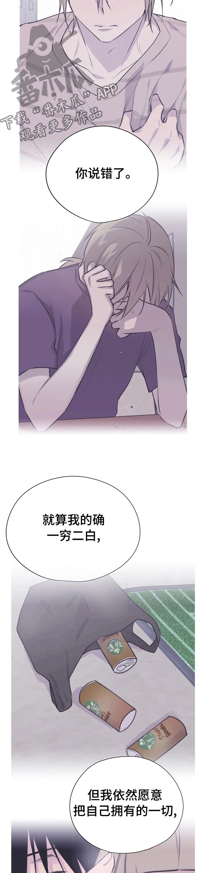 第71章：开心不起来
