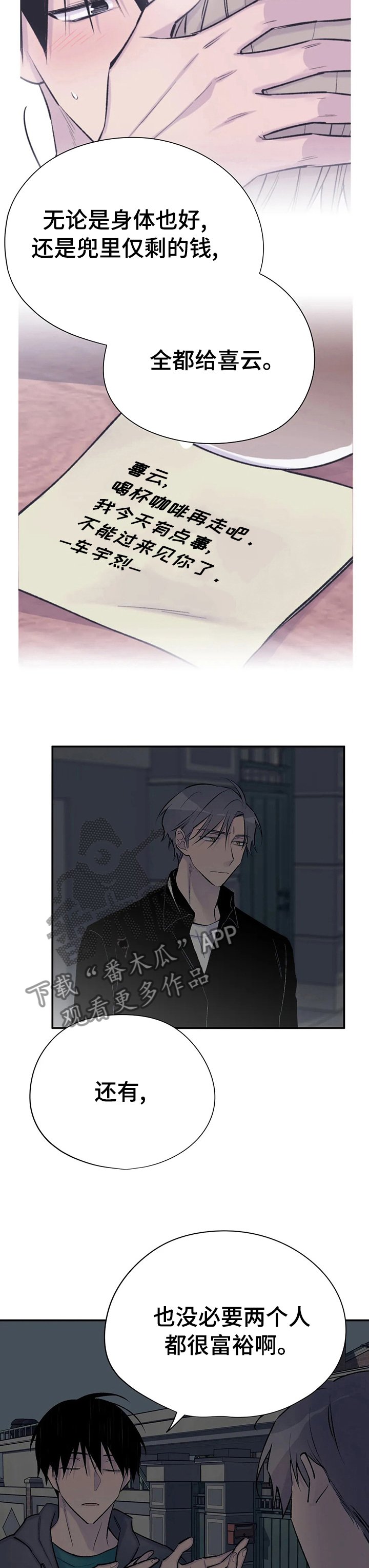 第71章：开心不起来
