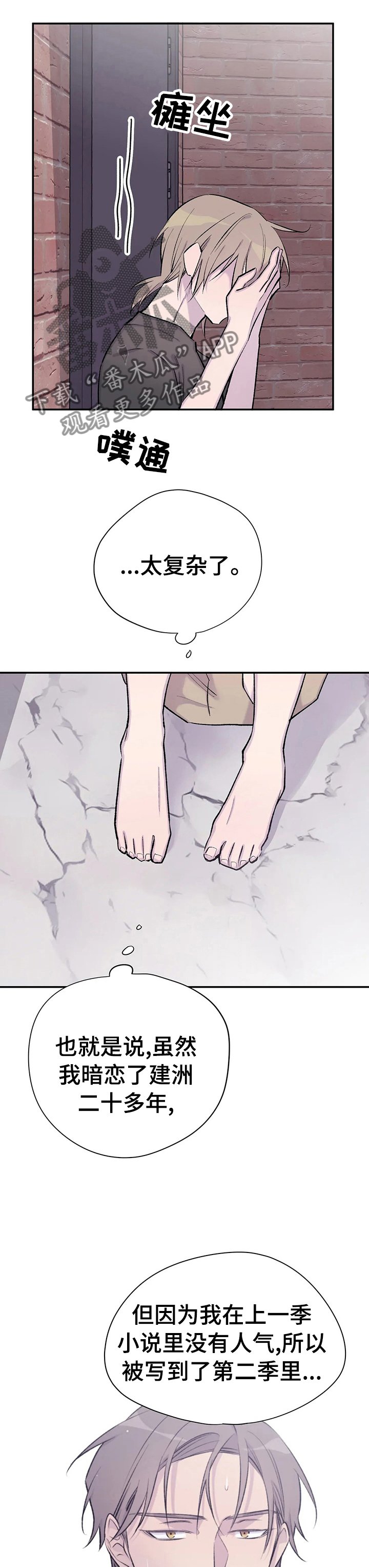 第71章：开心不起来