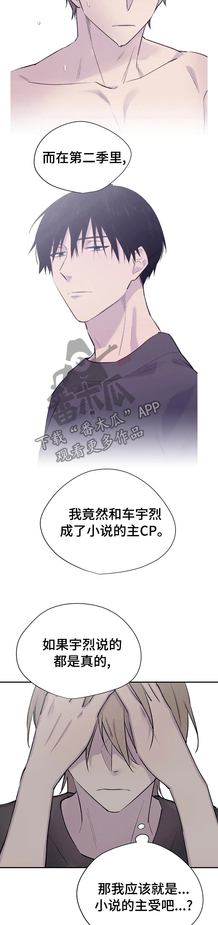 第71章：开心不起来