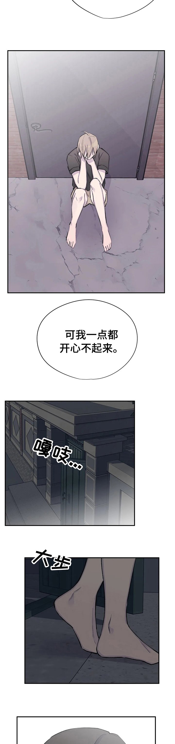 第71章：开心不起来