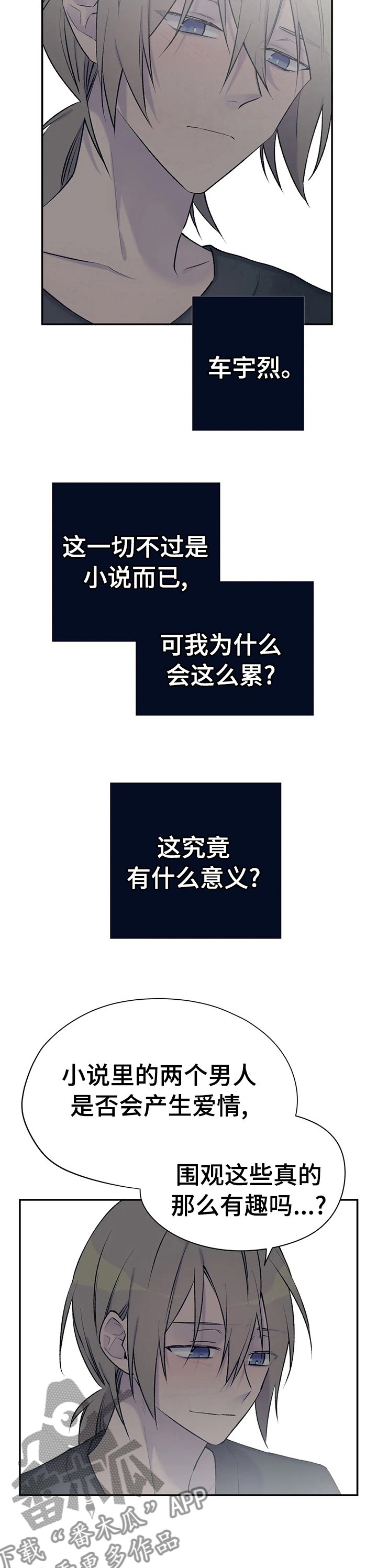 第72章：继续猜