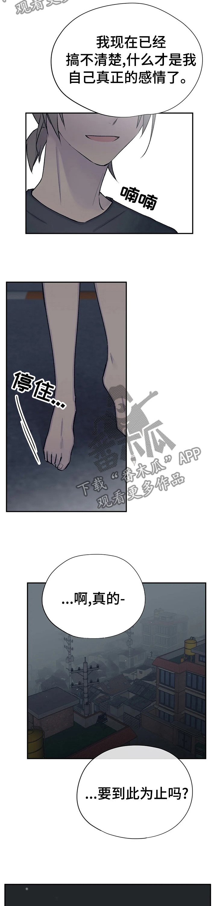 第72章：继续猜