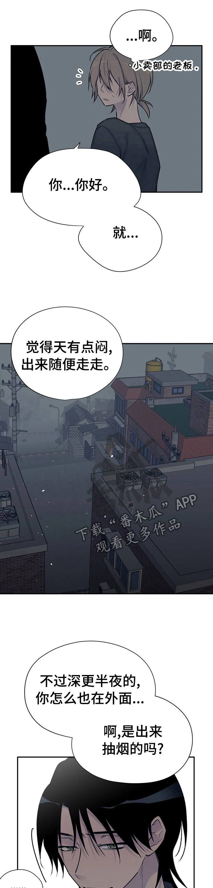 第72章：继续猜