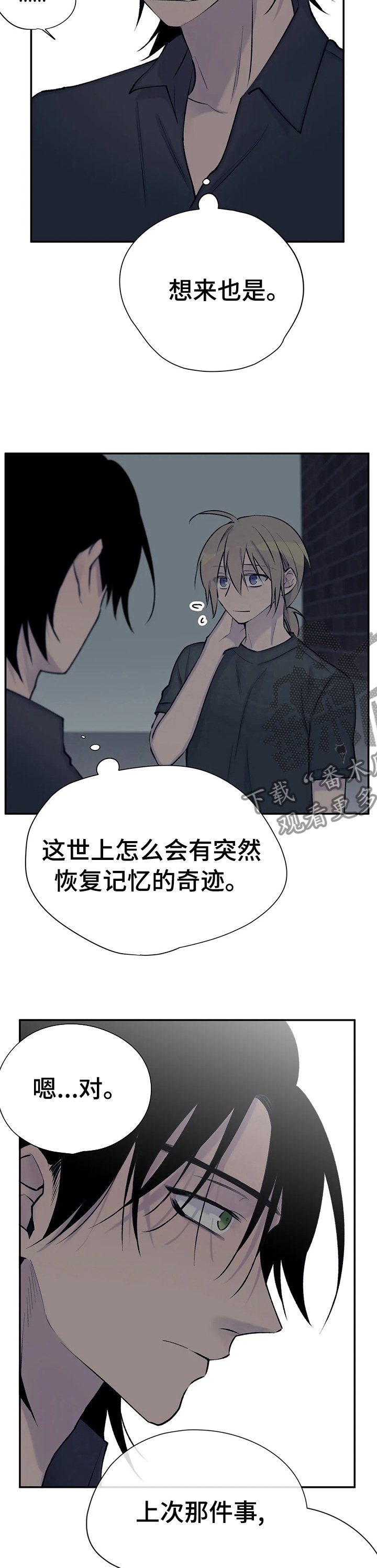 第72章：继续猜