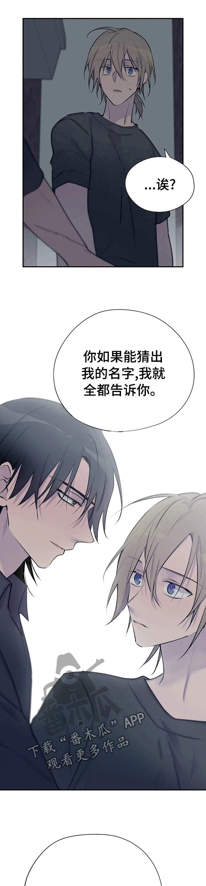 第72章：继续猜