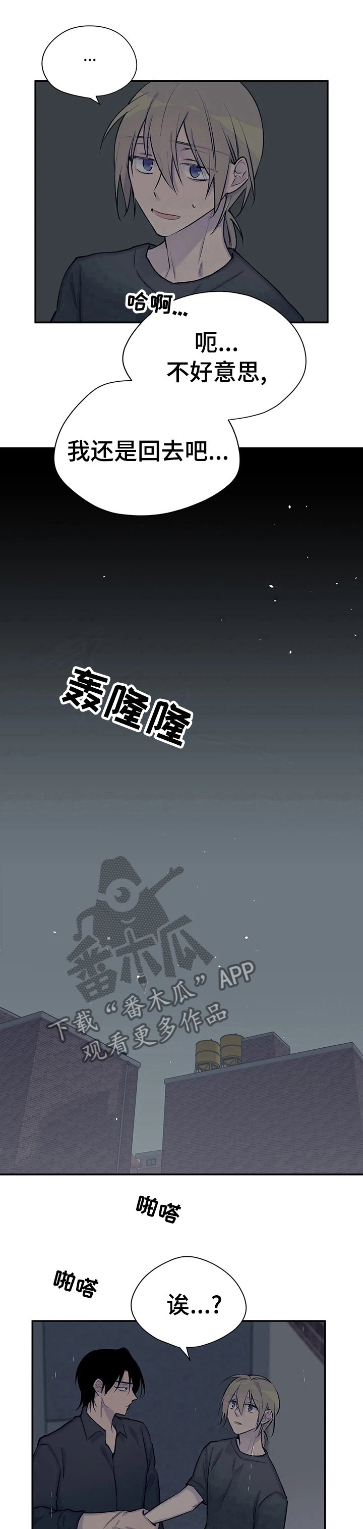 第73章：停更通知