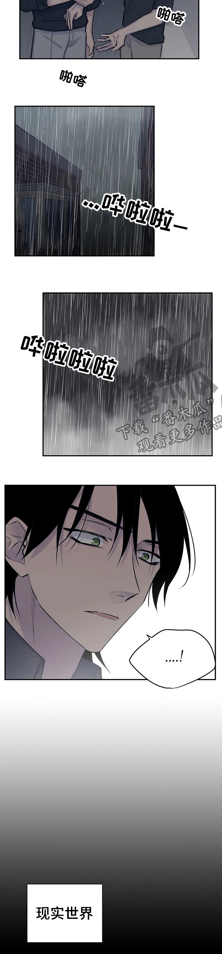 第73章：停更通知