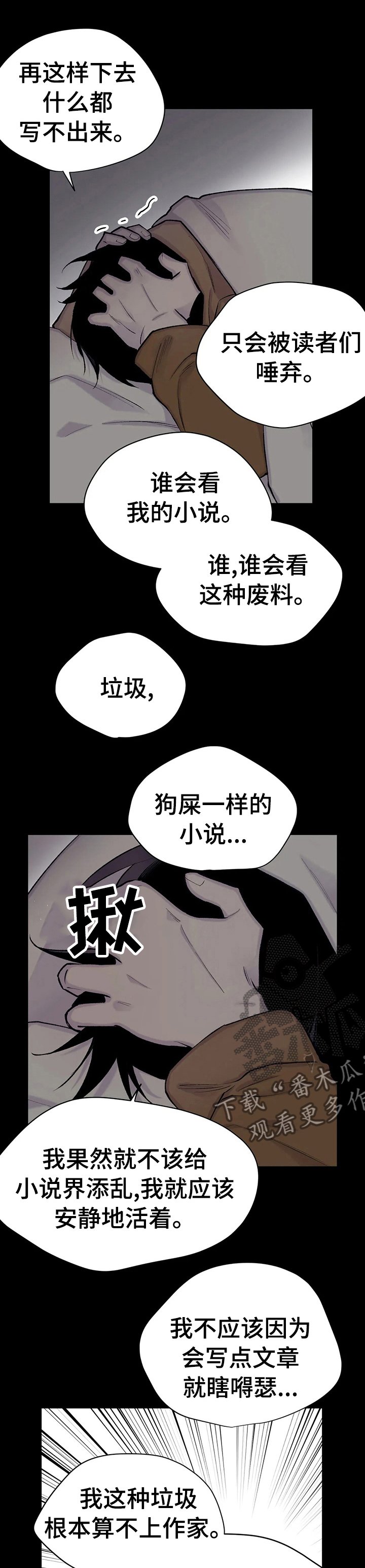 第73章：停更通知