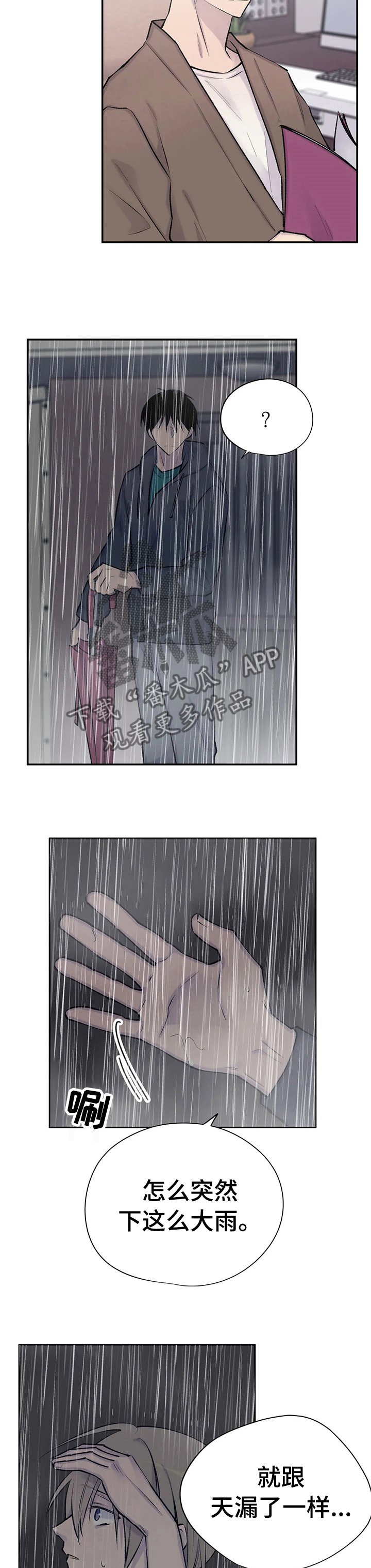 第73章：停更通知