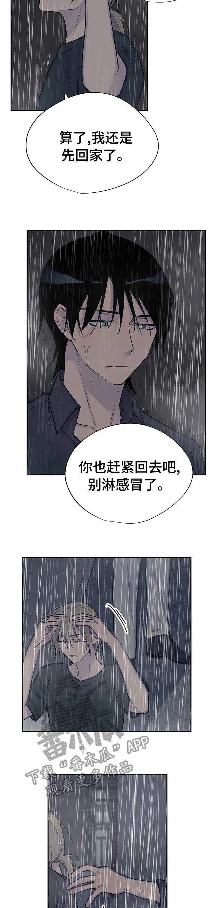 第73章：停更通知