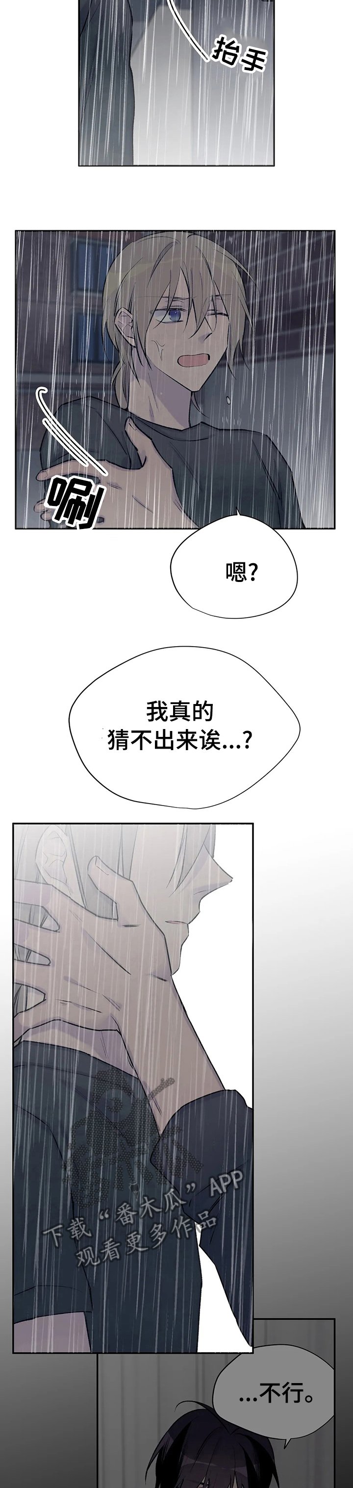 第73章：停更通知
