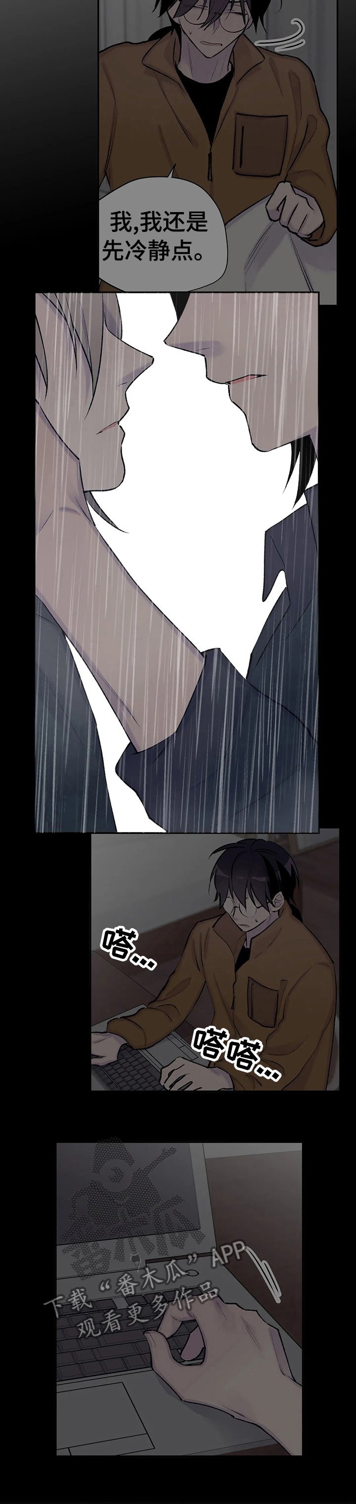 第73章：停更通知