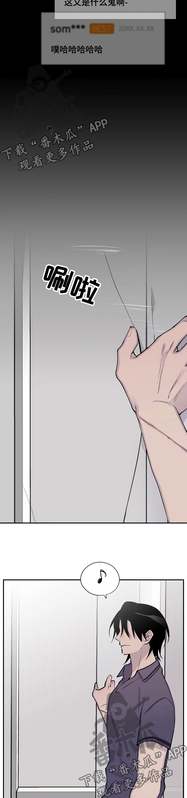 第74章： 心情真不错