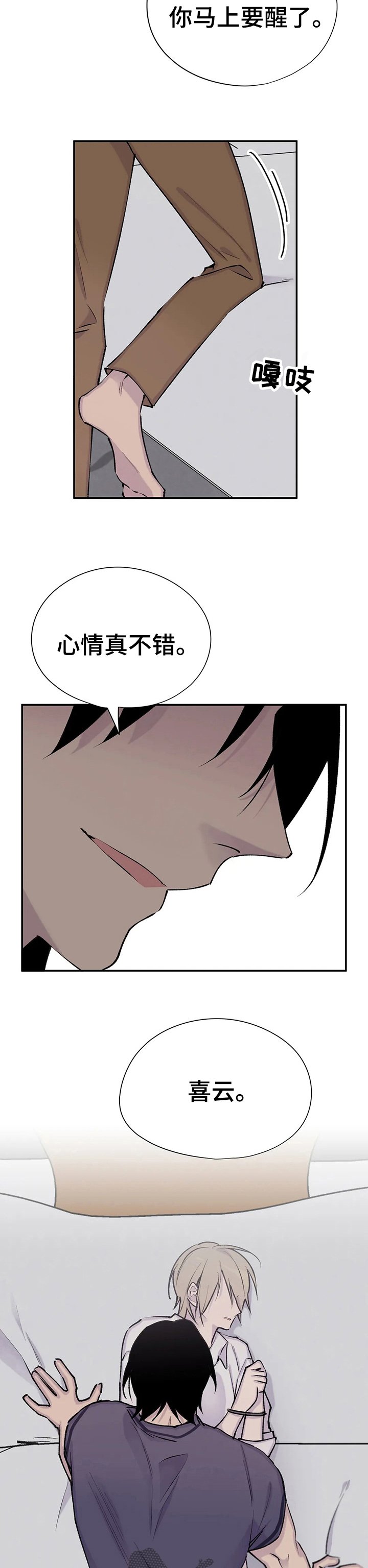 第74章： 心情真不错