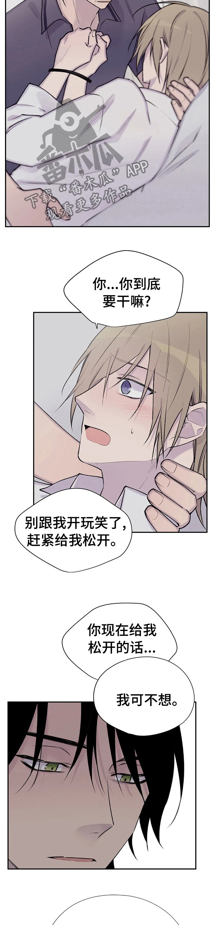 第75章： 被捆住了