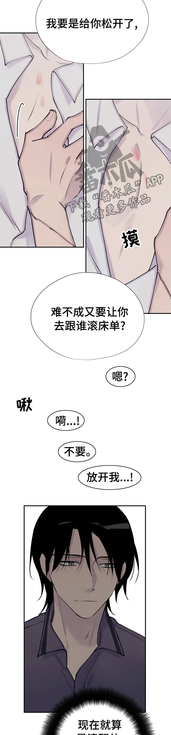 第75章： 被捆住了