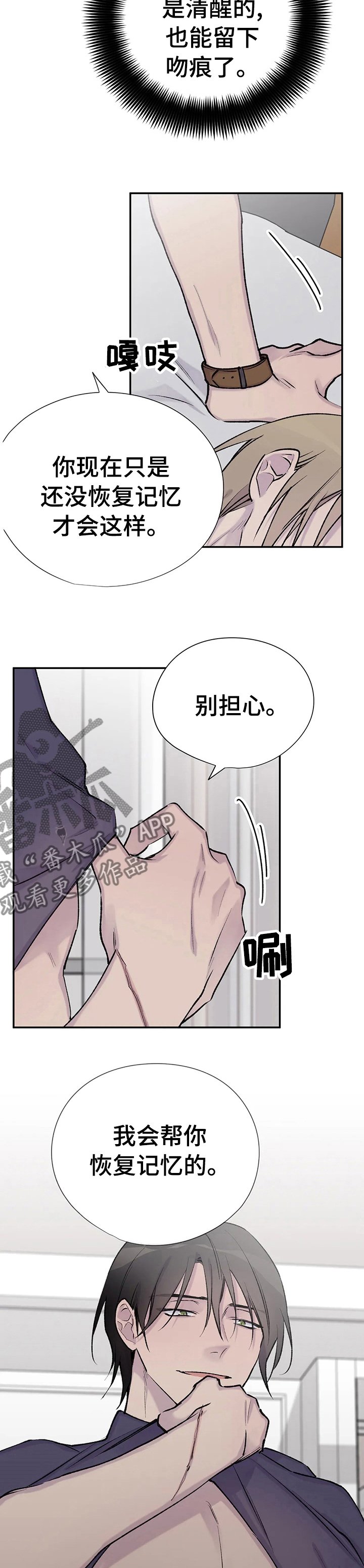 第75章： 被捆住了
