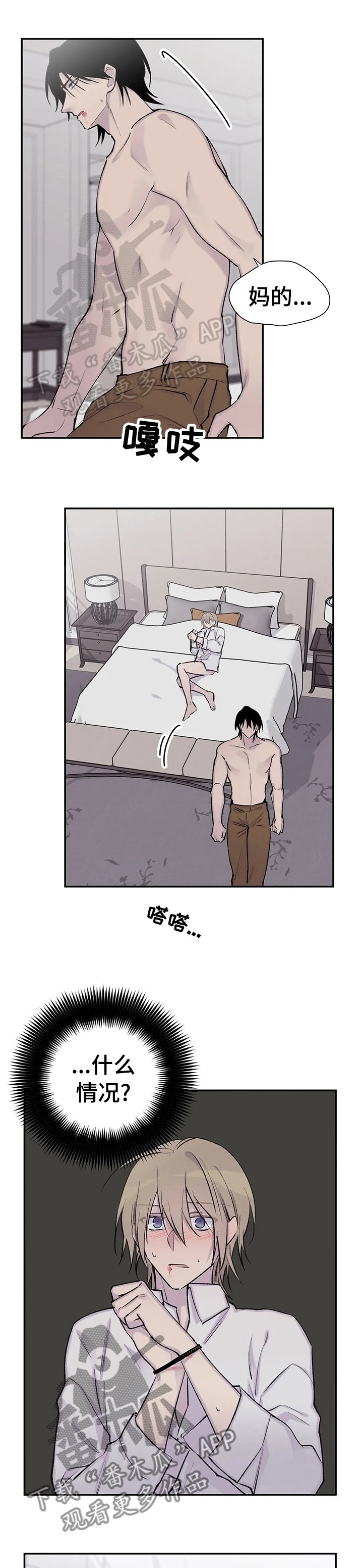第75章： 被捆住了