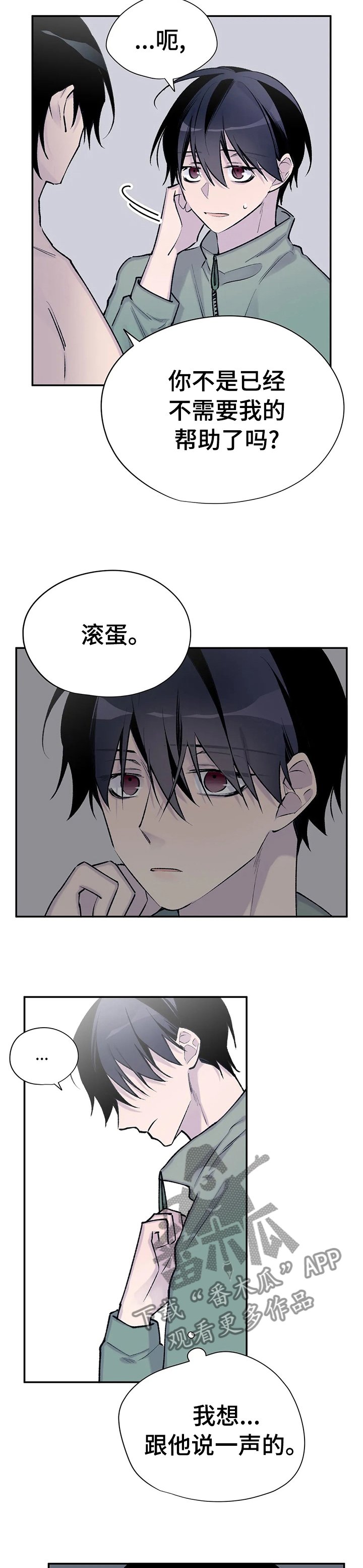 第76章： 保重吧