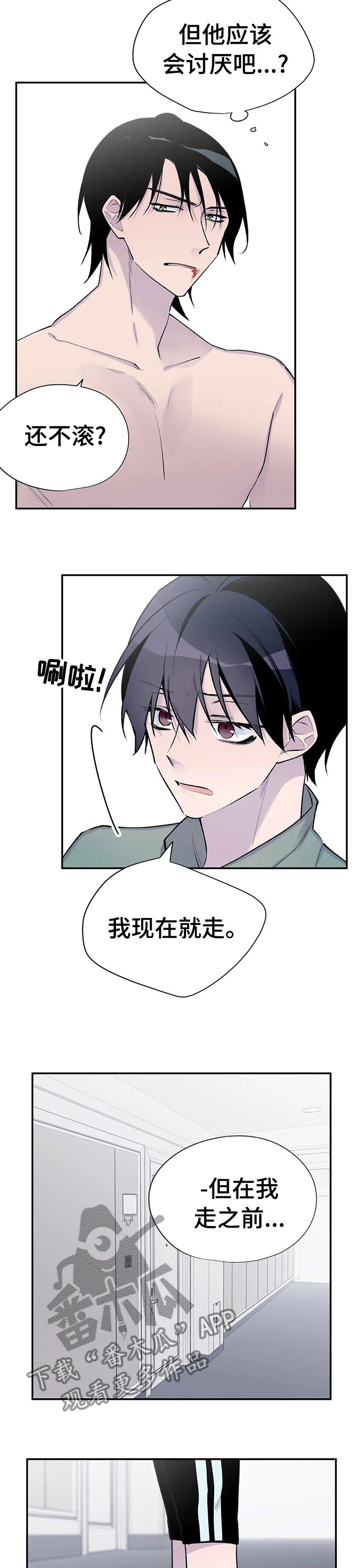 第76章： 保重吧