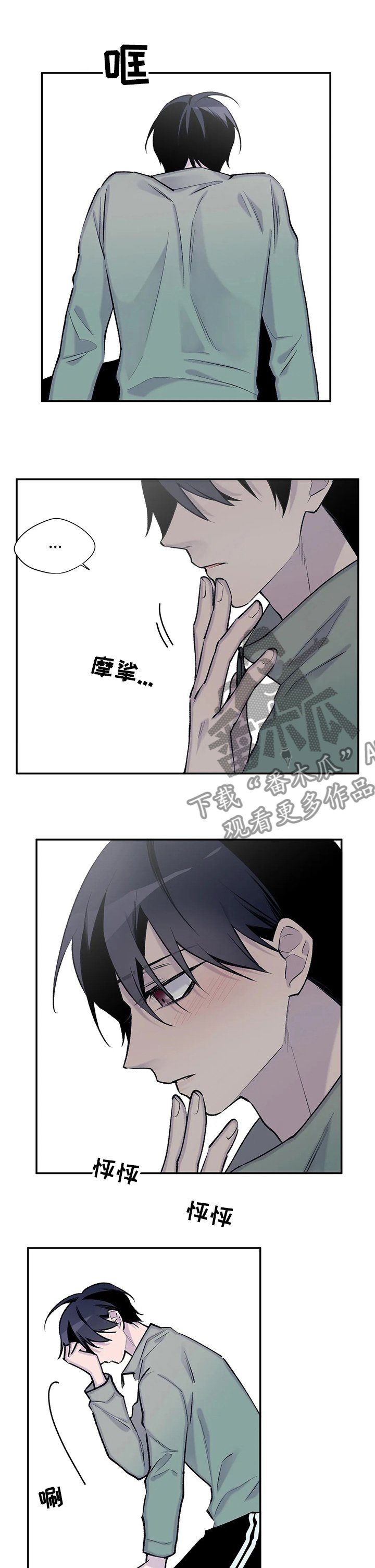 第76章： 保重吧