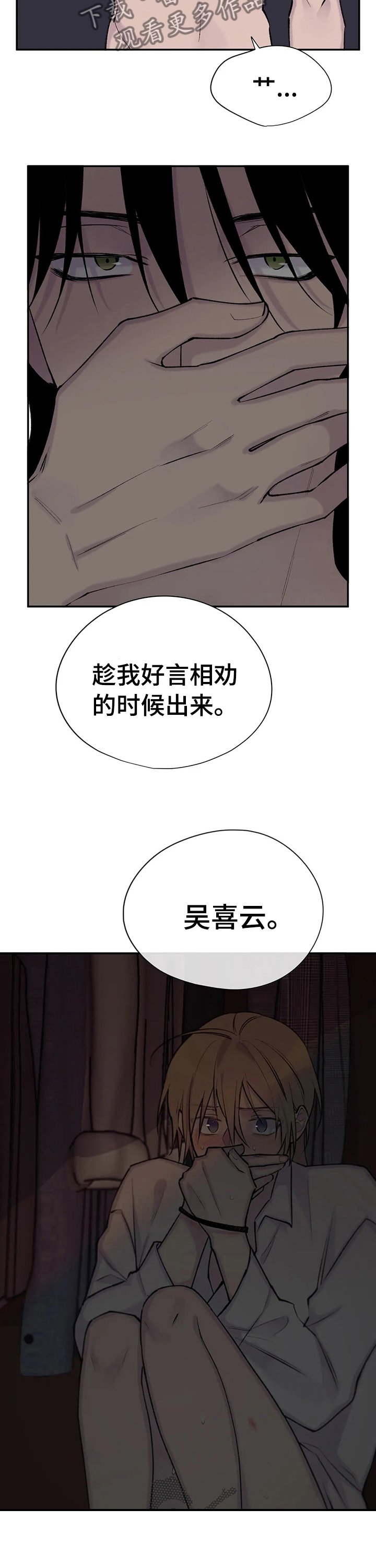 第76章： 保重吧