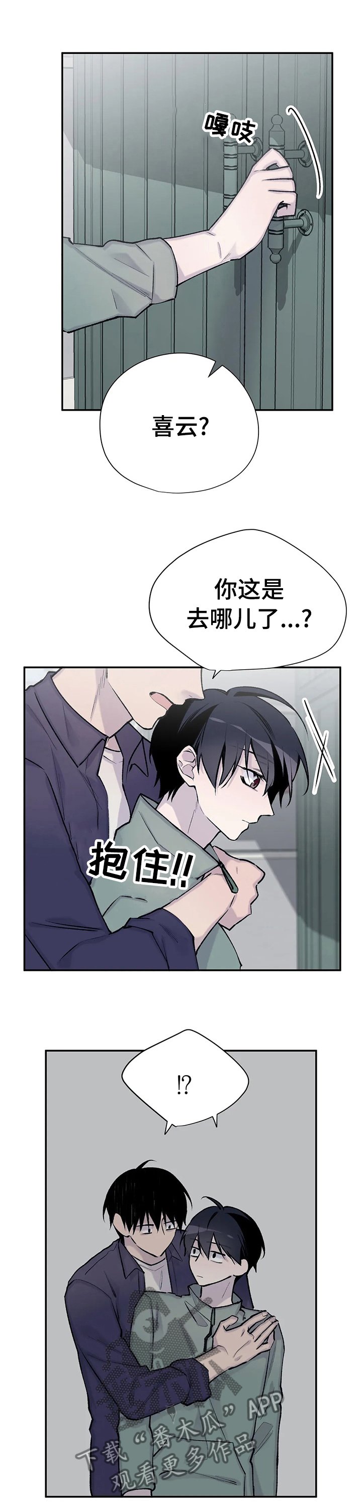 第77章：他已经知道了