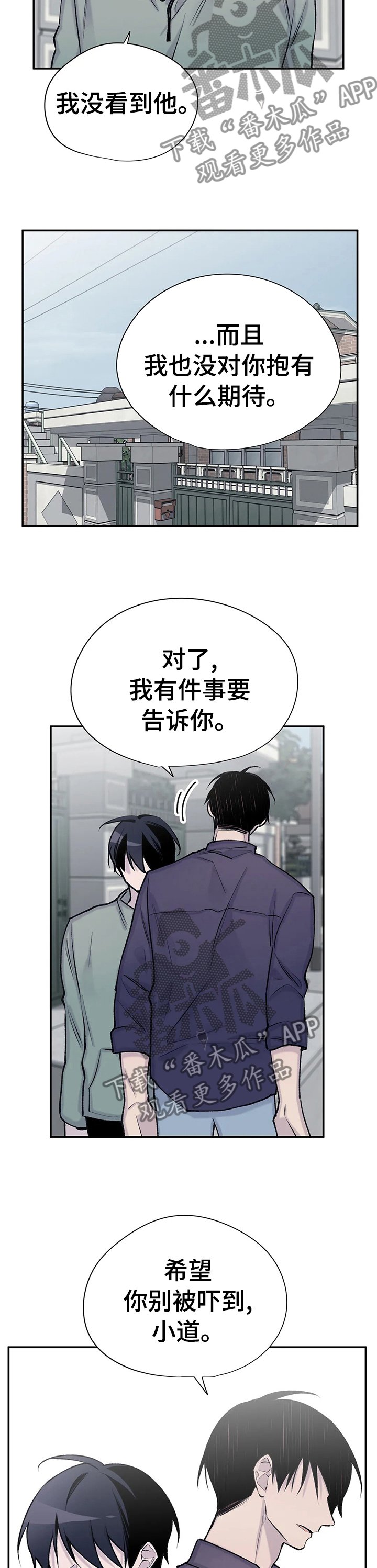 第77章：他已经知道了