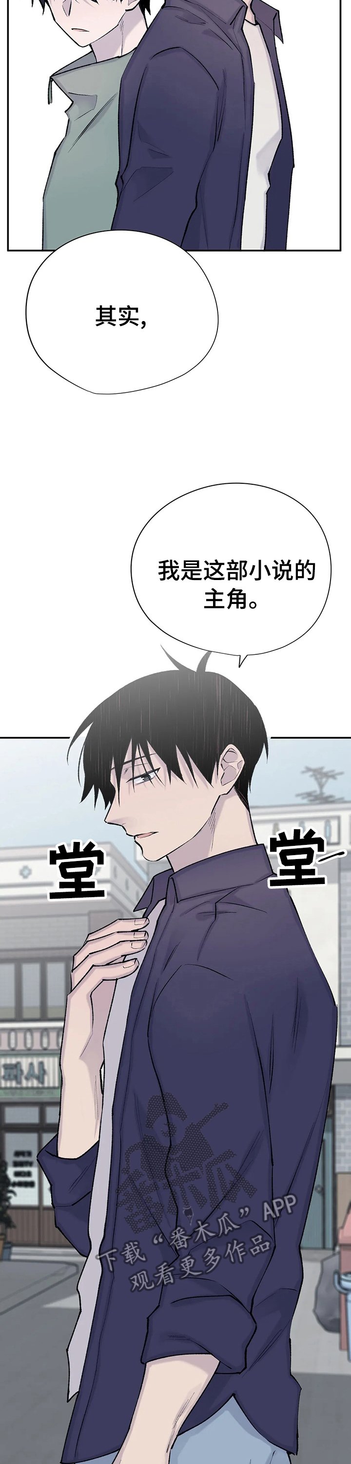 第77章：他已经知道了