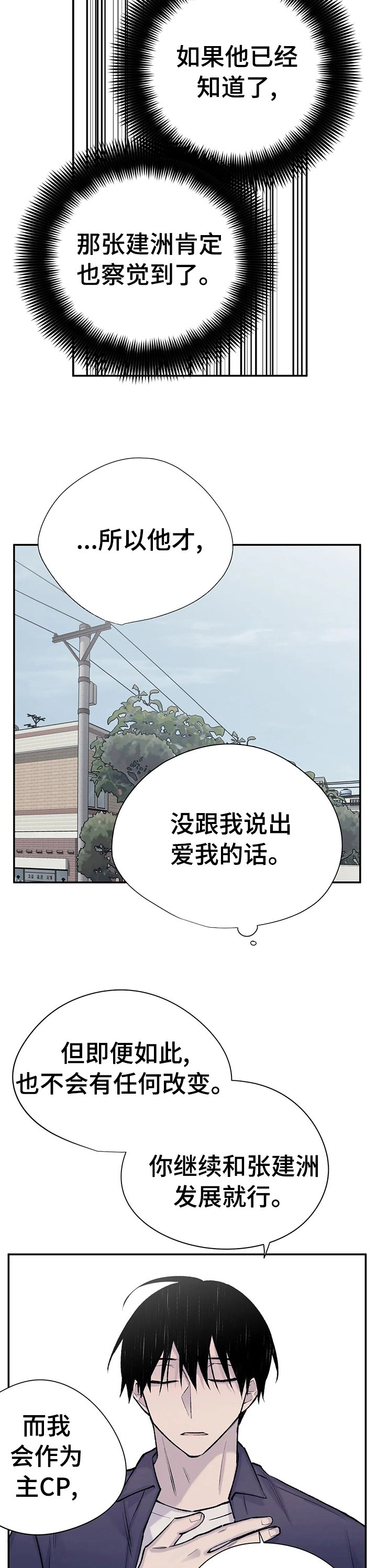 第77章：他已经知道了