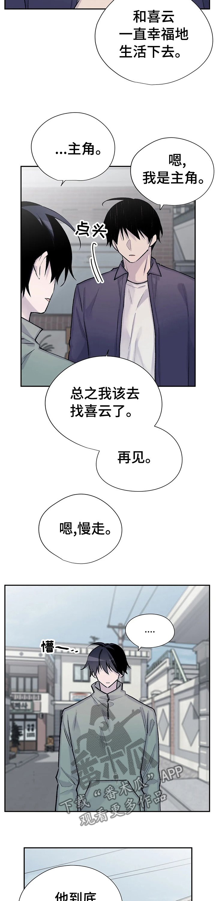 第77章：他已经知道了