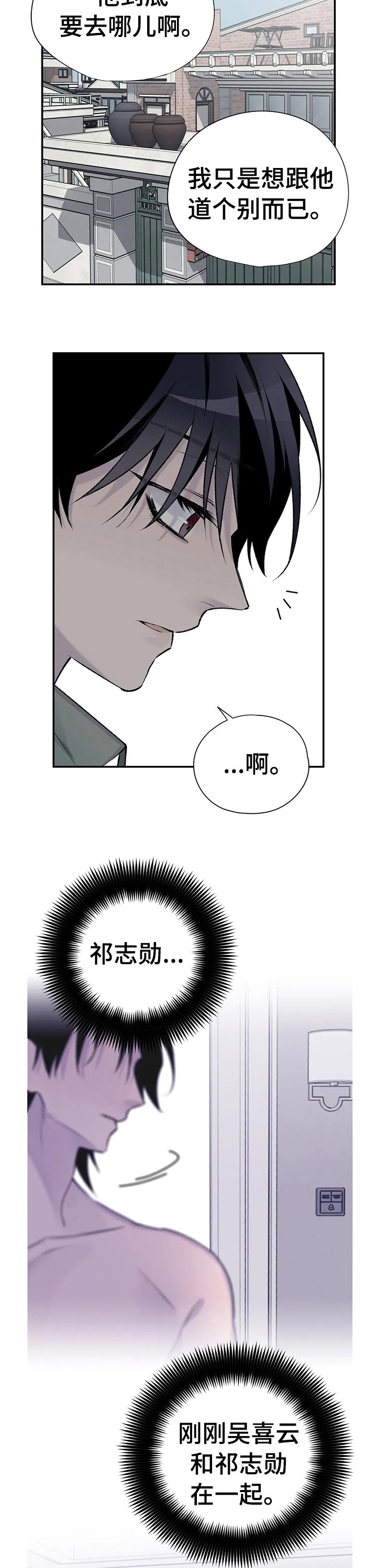 第77章：他已经知道了