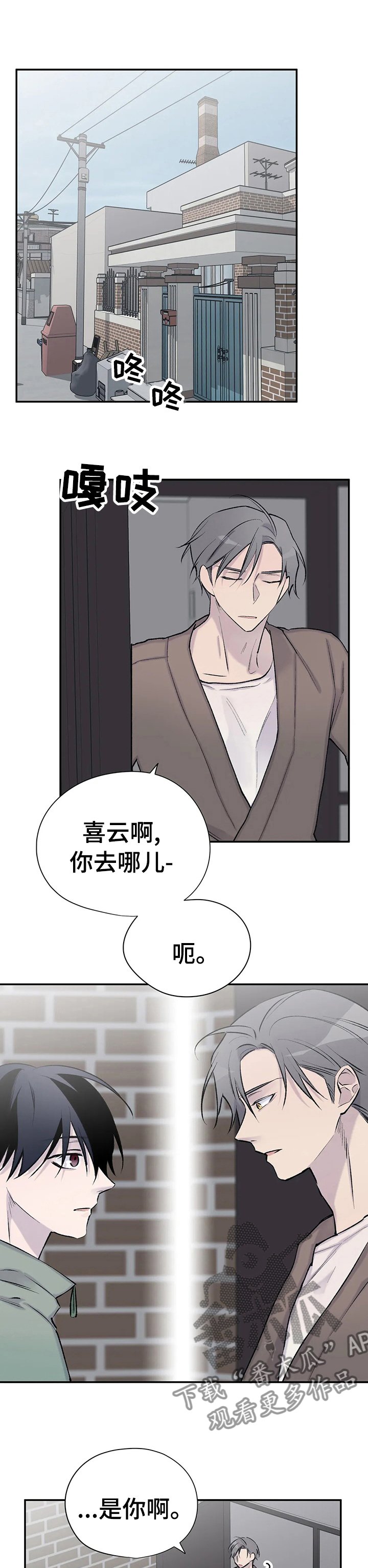 第77章：他已经知道了