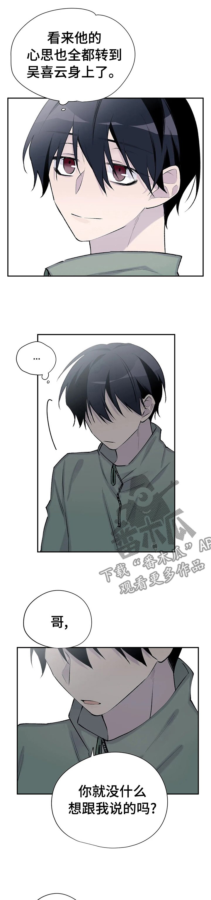 第78章： 不要引起注意