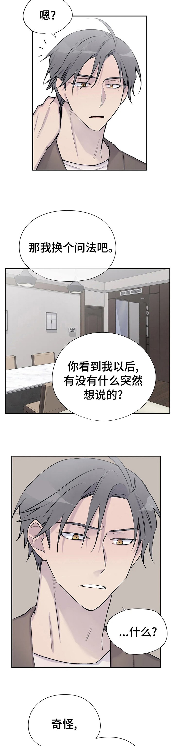 第78章： 不要引起注意
