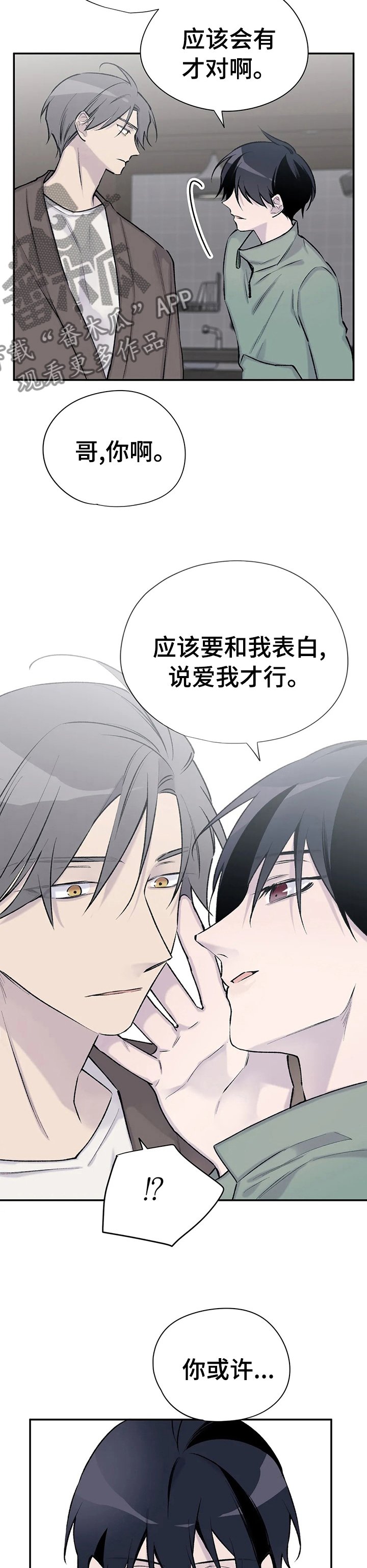 第78章： 不要引起注意