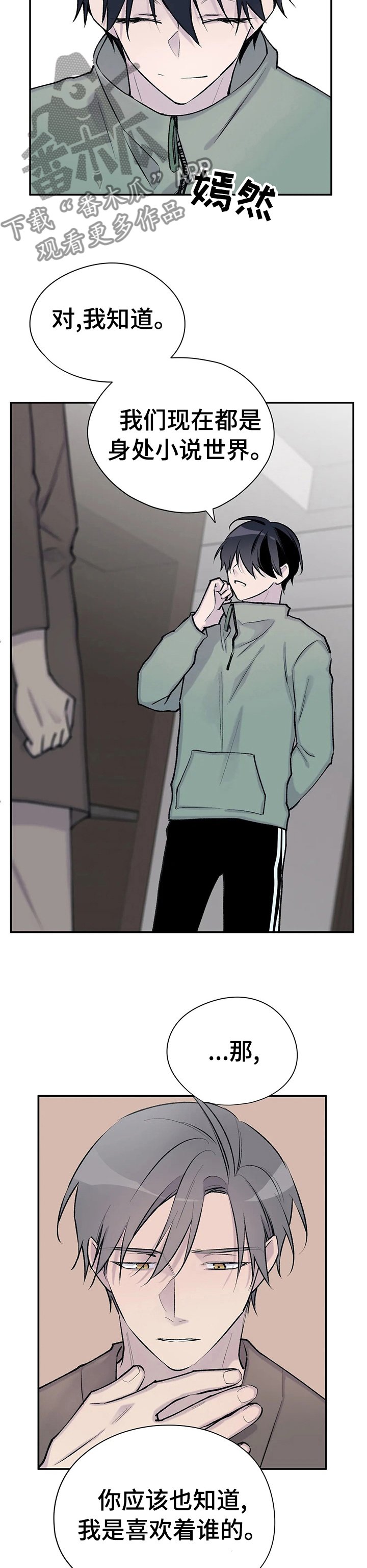第78章： 不要引起注意