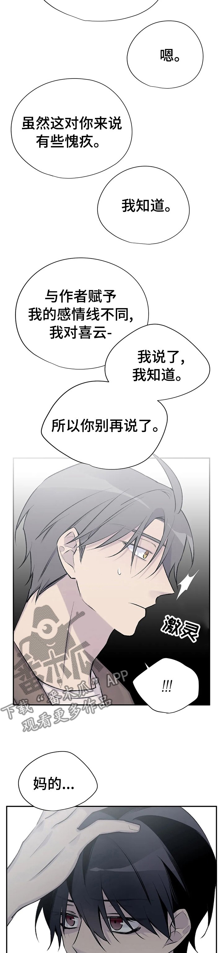 第78章： 不要引起注意