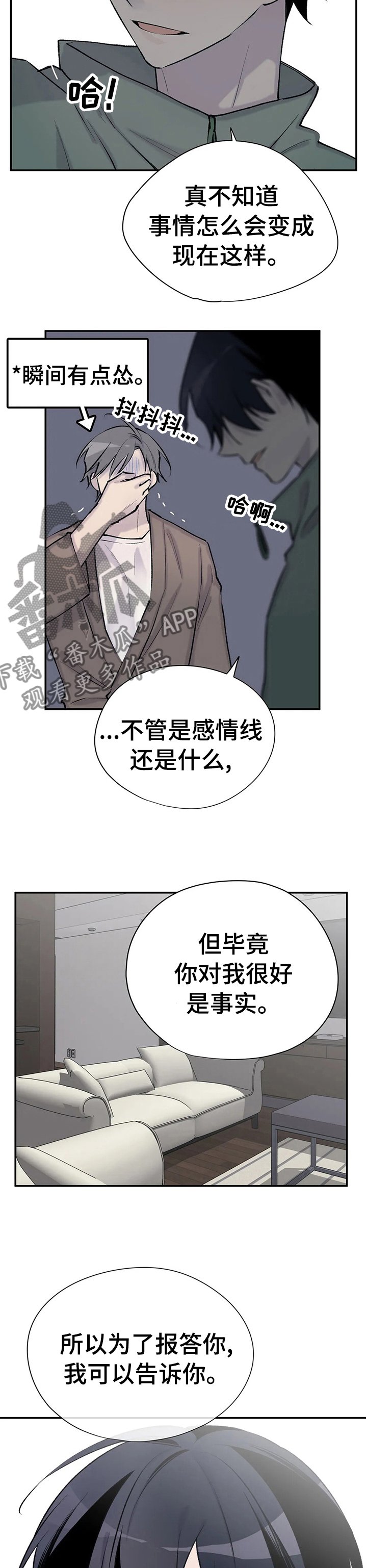 第78章： 不要引起注意