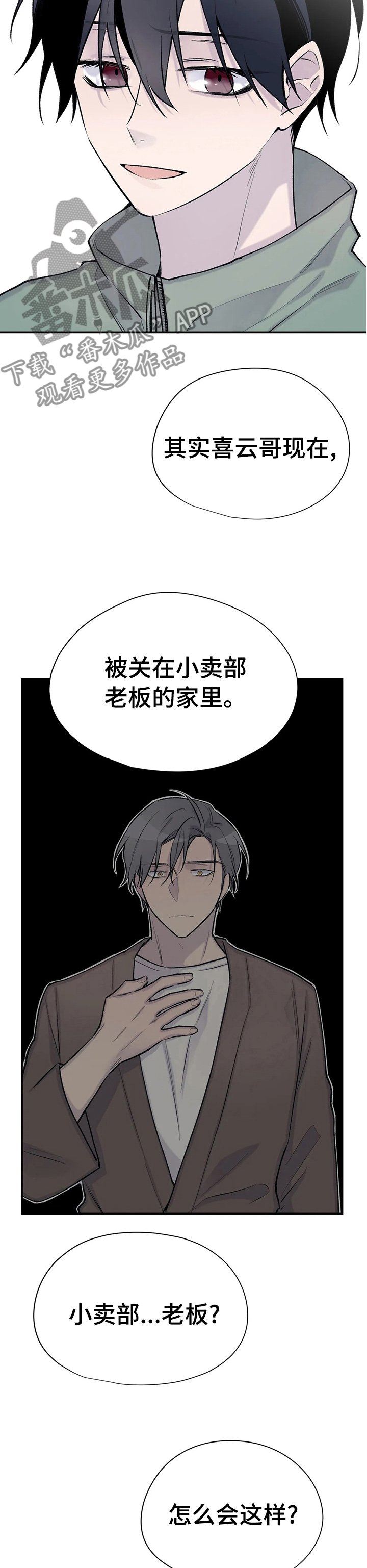 第78章： 不要引起注意