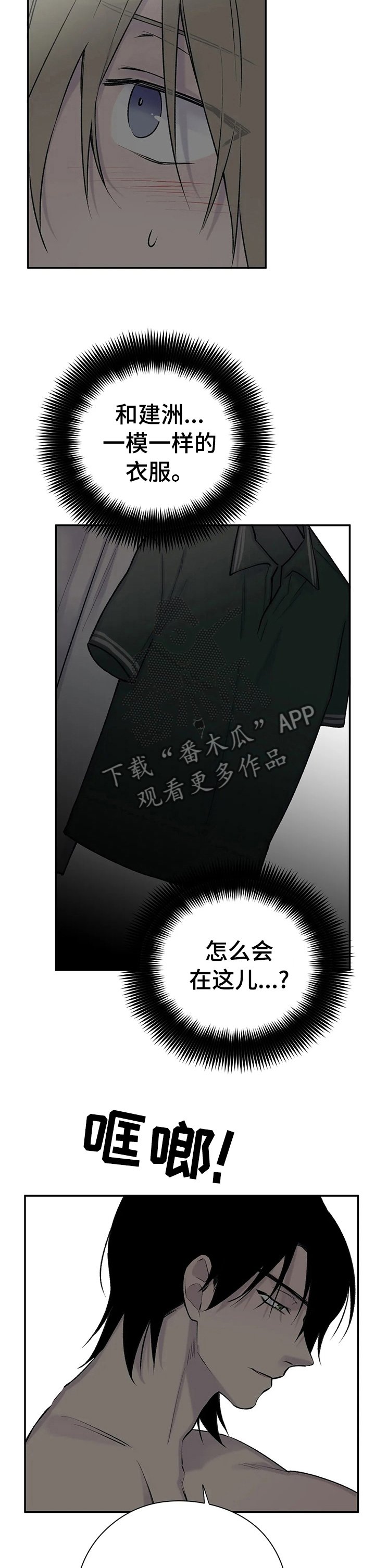 第79章： 都是同一个人