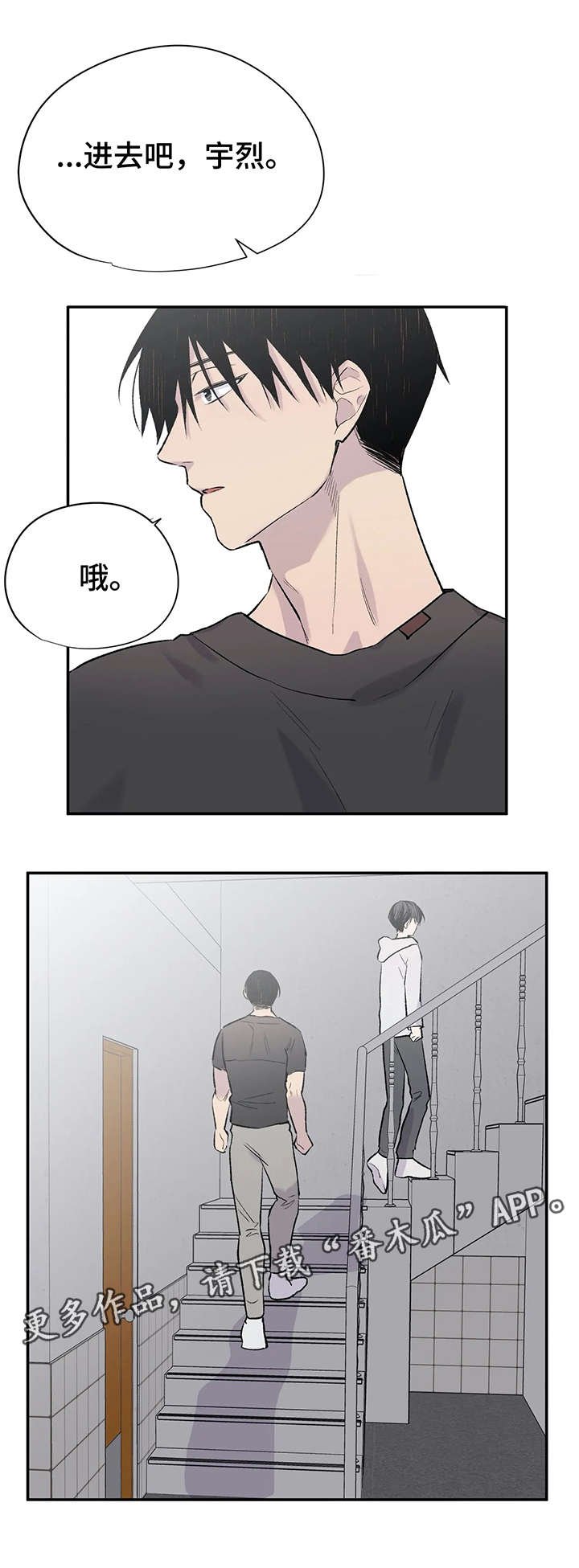 第8章：各自的心思